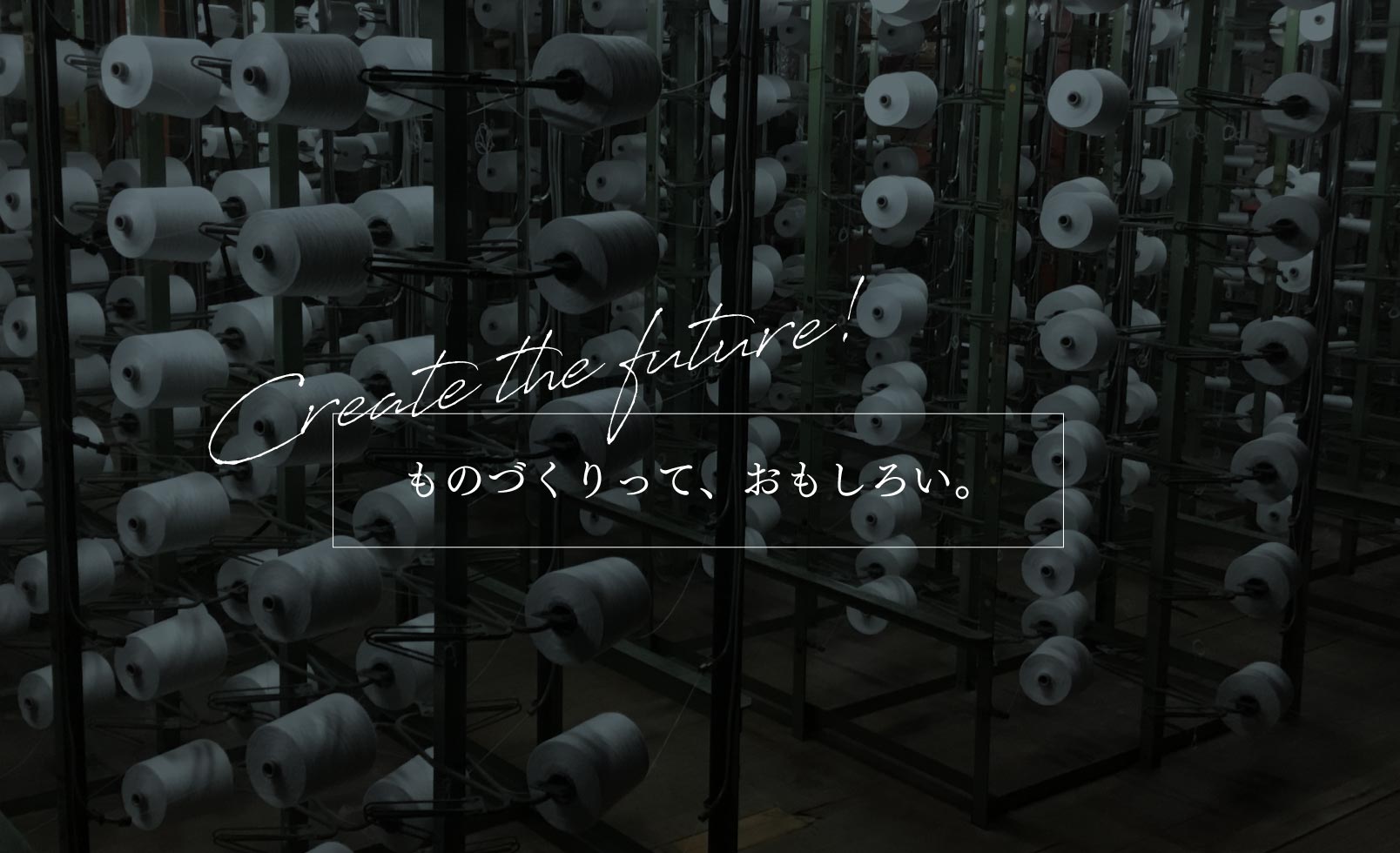 ものづくりっておもしろい